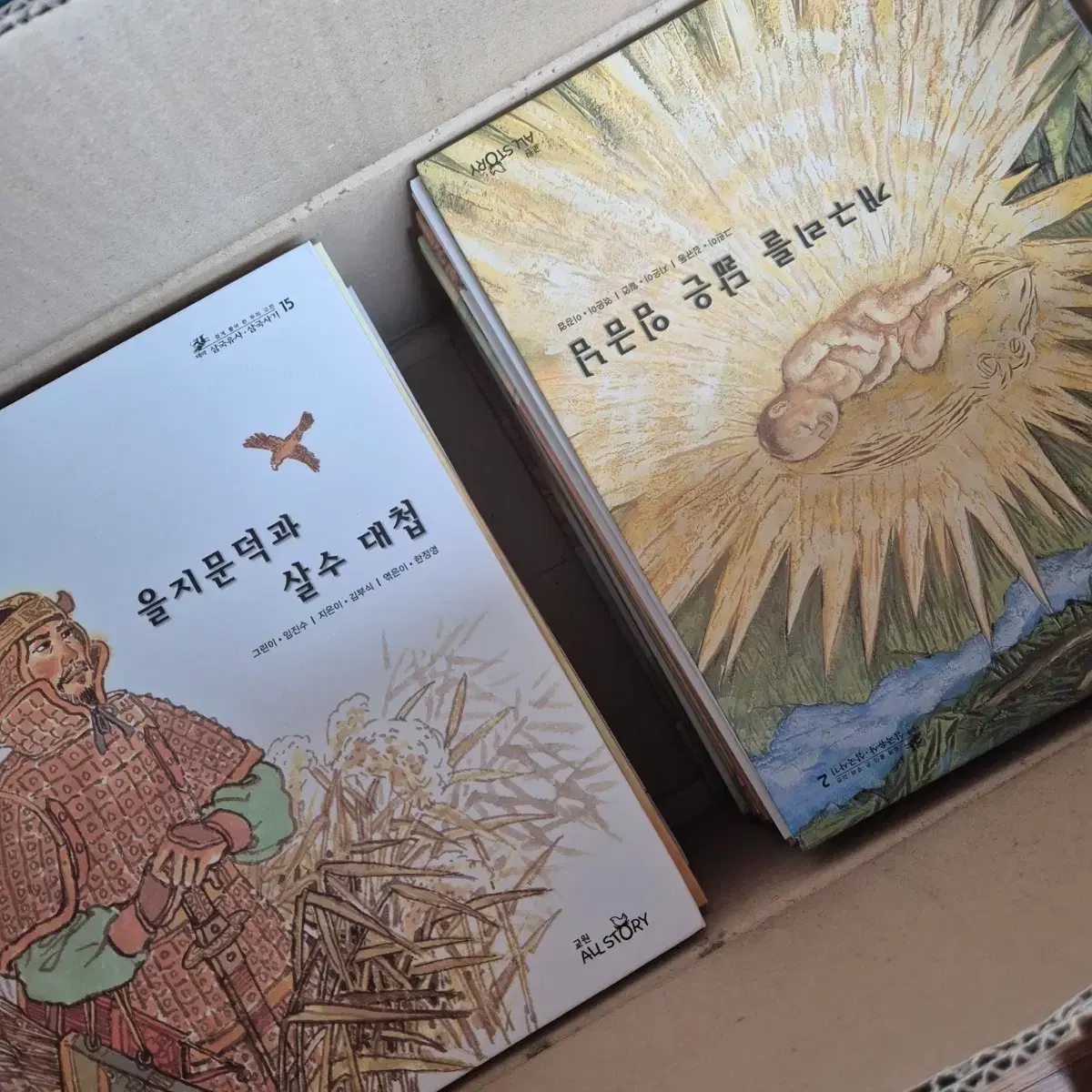 교원삼국유사삼국사기 | 브랜드 중고거래 플랫폼, 번개장터